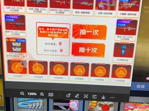 穿越火线怎么抽礼包