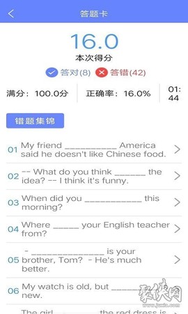 博学英语题库图1