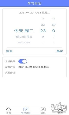 博学英语题库图2