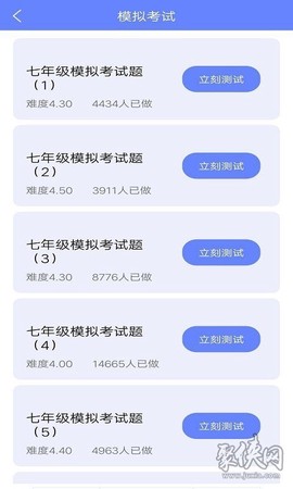 博学英语题库图3