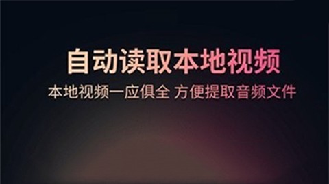 柒核音频提取器图1