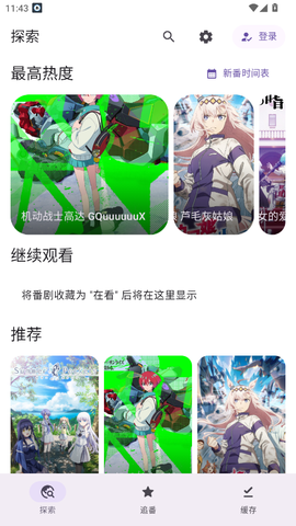 柒核音频提取器图2