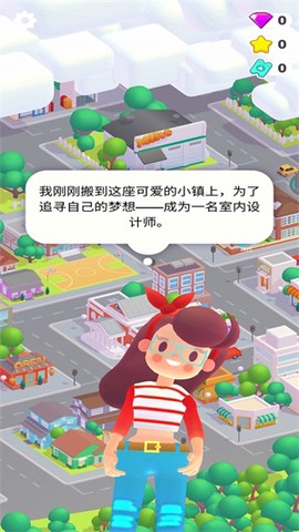 装饰我房子[图1]