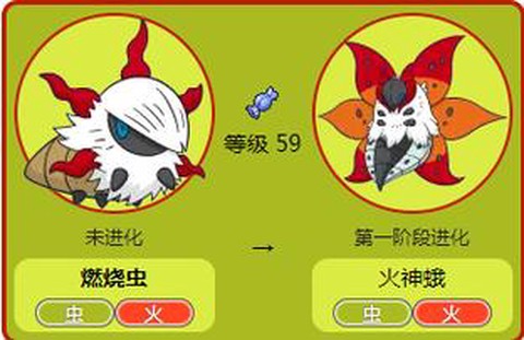 口袋妖怪复刻火神虫怎么得