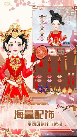 古装公主换装图1