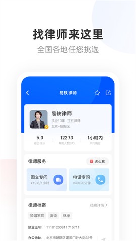 华律法律咨询图3