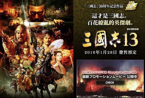 如何购买三国志13[图2]