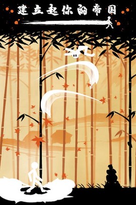 火柴人战争3：部落之争[图1]