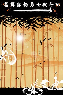 火柴人战争3：部落之争[图2]