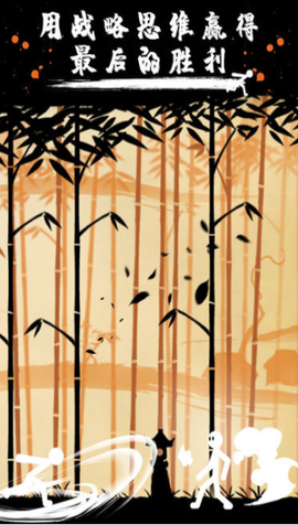 火柴人战争3：部落之争图1