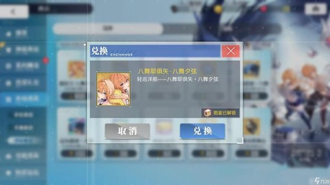 碧蓝航线如何看次数