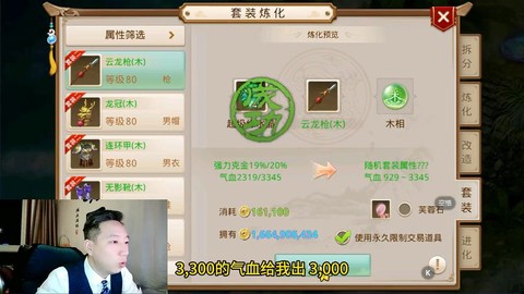 问道手游暴力套怎么做