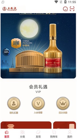 五粮液新零售[图1]