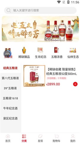 五粮液新零售[图2]