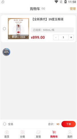 五粮液新零售[图3]