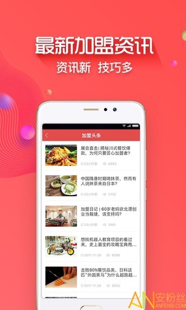 创业开店宝图3
