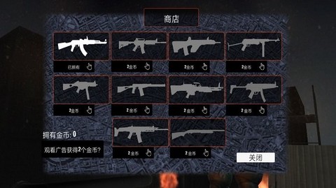 僵尸战场生存射击图1