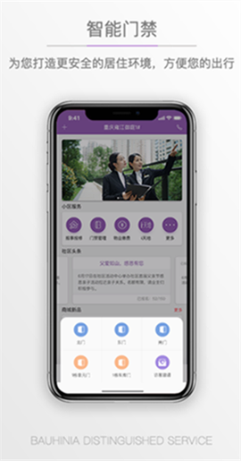 紫荆管家云[图1]