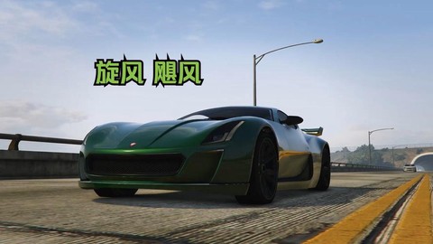 极品飞车ol买什么车[图1]