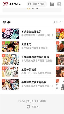 yy漫画[图2]
