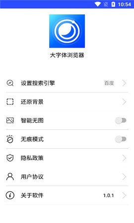 大字体浏览器[图1]