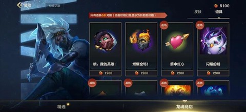 英雄联盟怎么购买英雄[图2]
