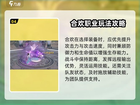 诛仙手游合欢如何pk