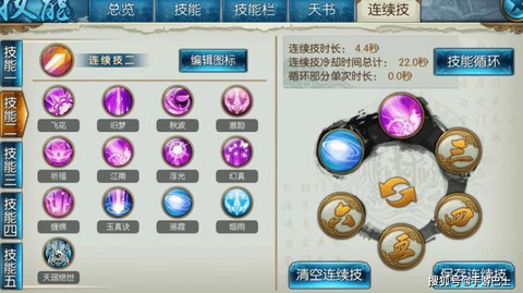 诛仙手游合欢如何pk[图2]