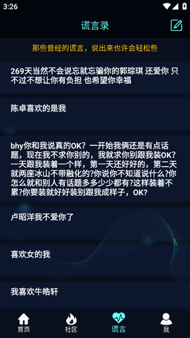 真心话大冒险测谎器图3