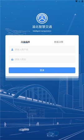 渝北智慧交通[图1]