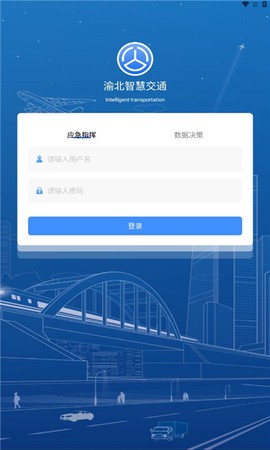渝北智慧交通图1