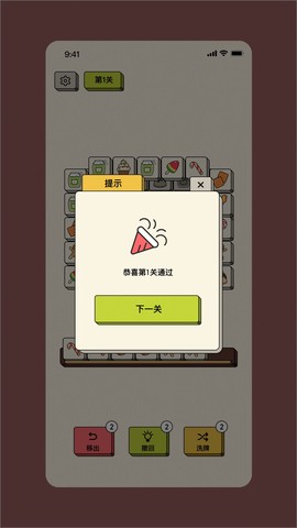 消方块红包极速版图1