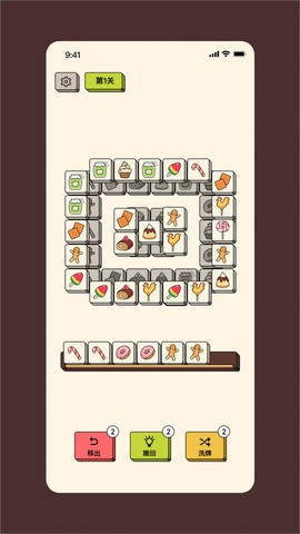 消方块红包极速版图2