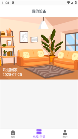 万能电视遥控器[图1]