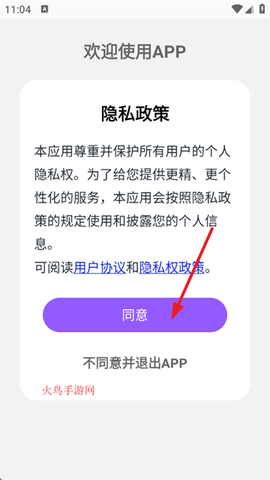 万能电视遥控器[图2]