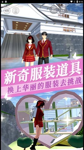 樱花校园千乐之章图3