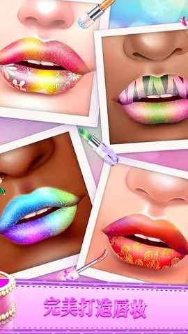 涂口红大师图2