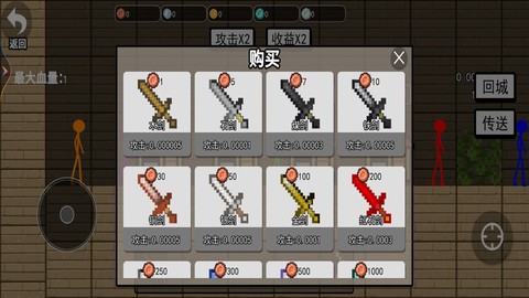 火柴人异形战场图2