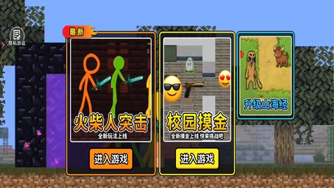 火柴人异形战场图3