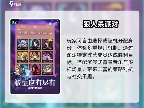 狼人杀什么时候开始火[图2]