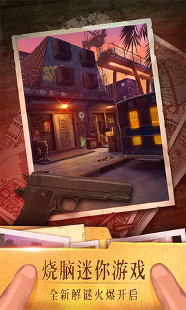 密室逃脱19离奇失踪图1