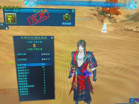 手游诛仙怎么显示血量[图2]