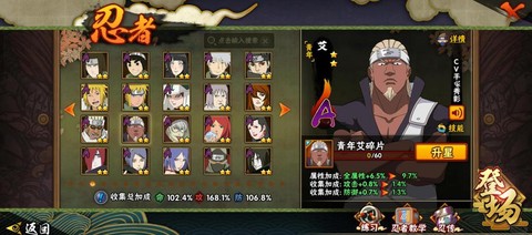 火影忍者平民怎么弄a忍[图2]