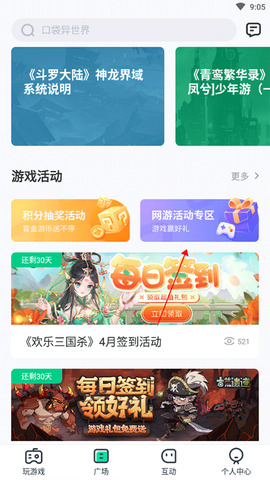 4399在线玩[图2]