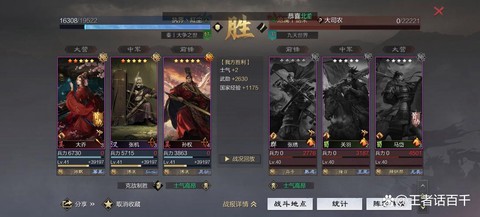 率土之滨妖术什么效果