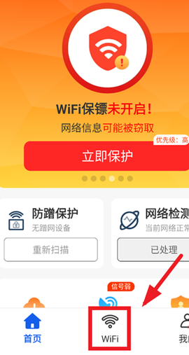 超快WiFi钥匙[图2]