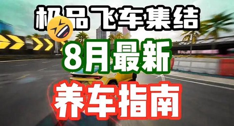 极品飞车怎么领取车[图2]