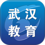 武汉教育电视台