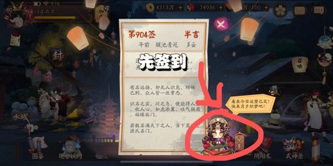 阴阳师如何召回好友