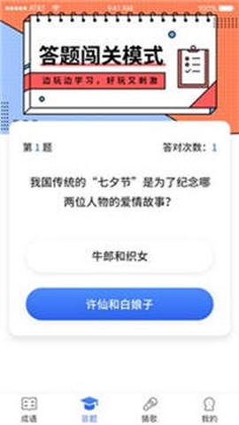 成语大明星图1